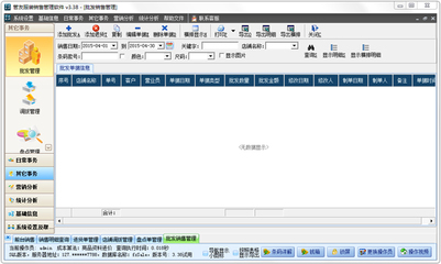 管友服裝銷售管理軟件 V3.38 連鎖版 開啟高效代理與連鎖經營新篇章
