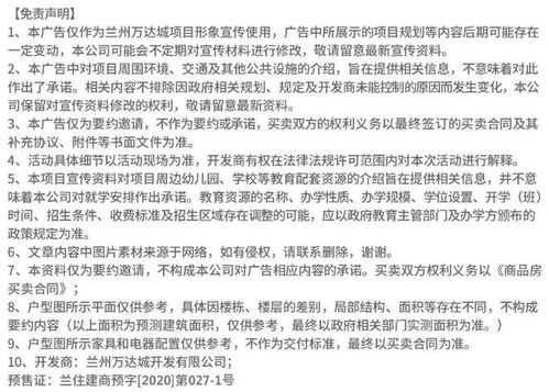 兔年迎祥瑞，蘭州萬達(dá)城新春送福 定制數(shù)字大禮包全城首發(fā)