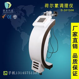荷爾蒙調(diào)理儀 女性溫暖的守護(hù)者——廣州市白云區(qū)迪姿美容設(shè)備廠揭秘保健新科技